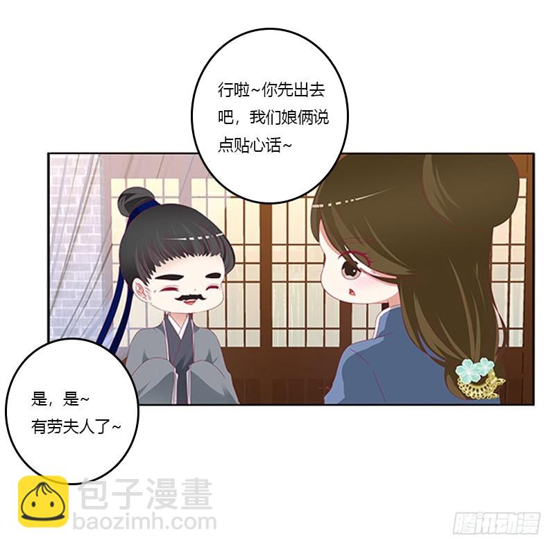 太子妃的悲伤(1/2)-第357话