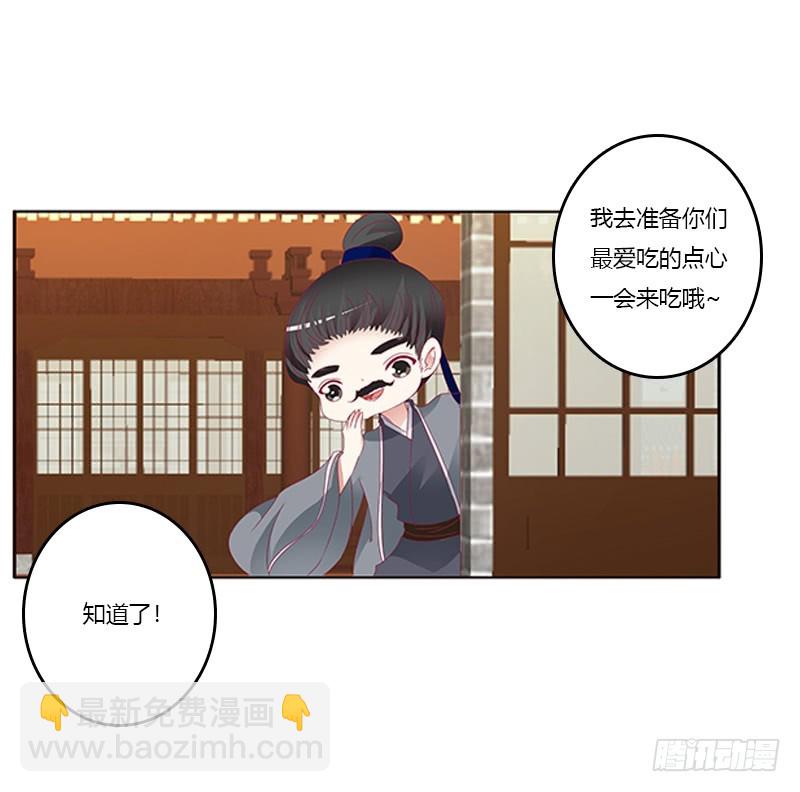 太子妃的悲伤(1/2)-第357话