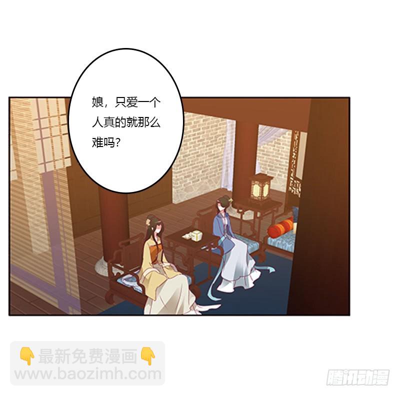 太子妃的悲伤(1/2)-第357话