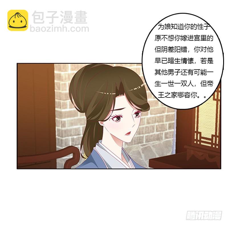 太子妃的悲伤(1/2)-第357话