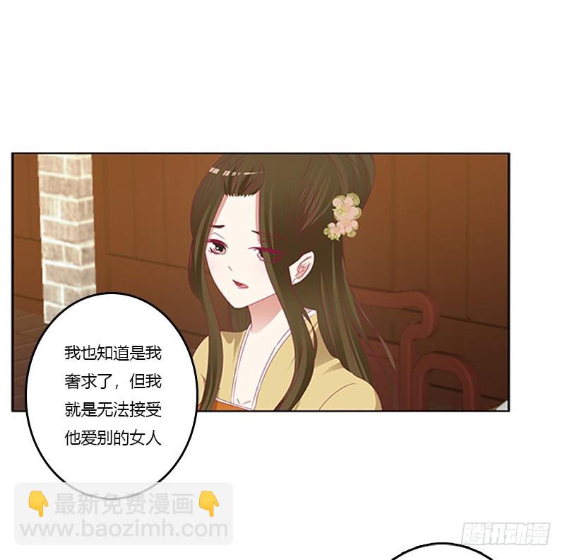 太子妃的悲伤(1/2)-第357话