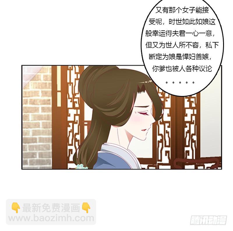 太子妃的悲伤(1/2)-第357话