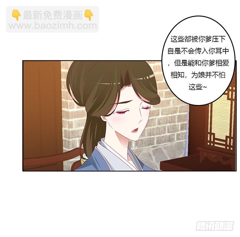 太子妃的悲伤(1/2)-第357话