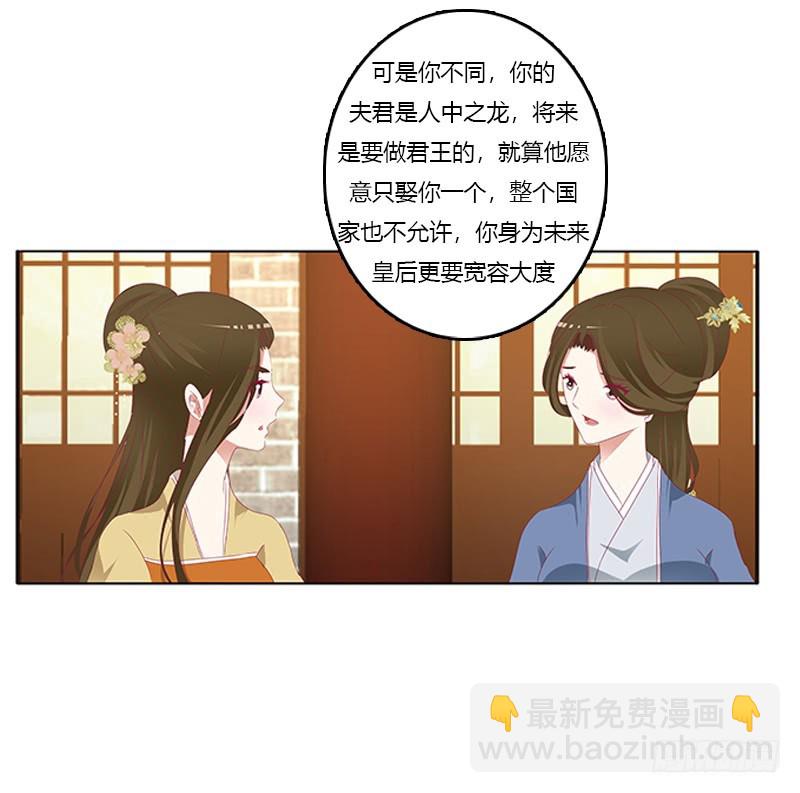 太子妃的悲伤(1/2)-第357话