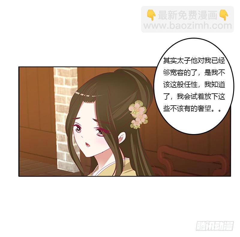 太子妃的悲伤(1/2)-第357话