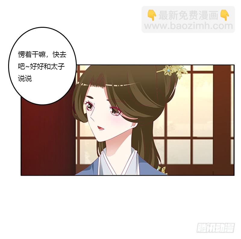 太子妃的悲伤(1/2)-第357话