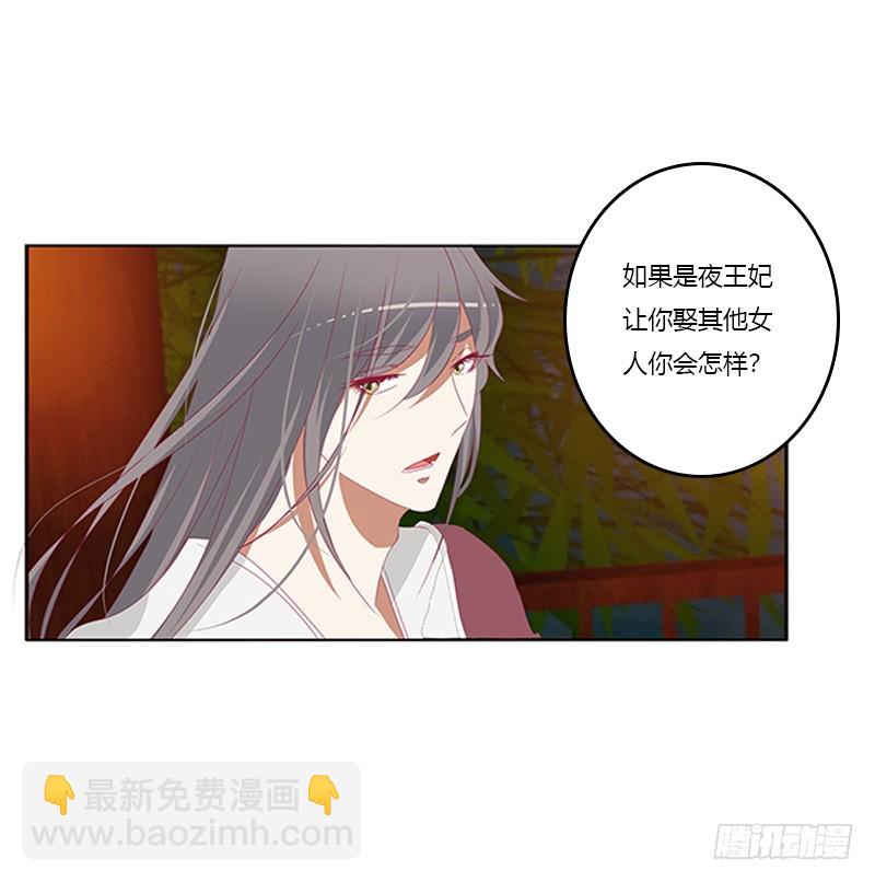 夜幽冥的不满(1/2)-第359话
