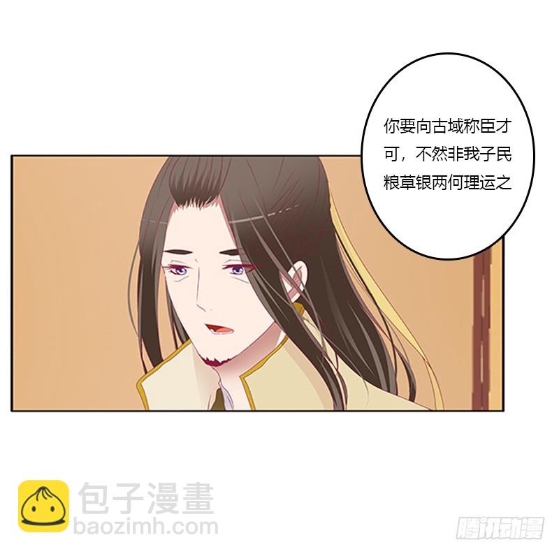 落水(1/2)-第363话