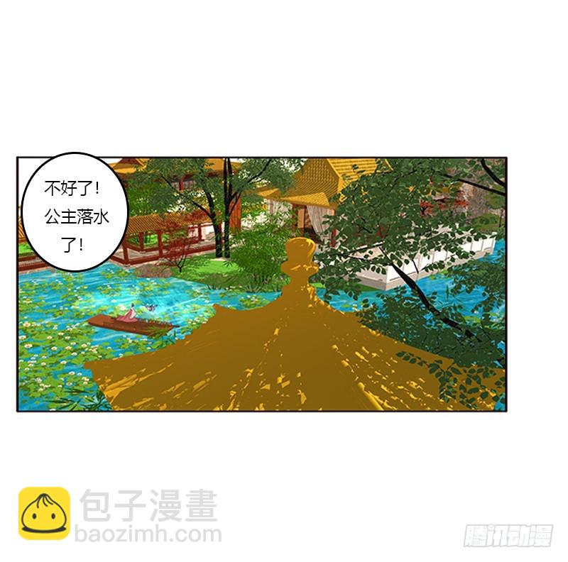 落水(1/2)-第363话
