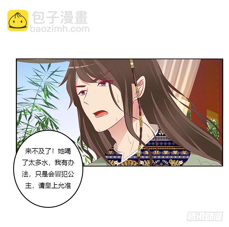 落水(1/2)-第363话