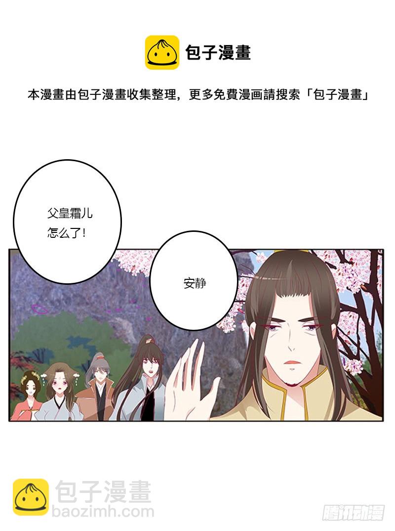 落水(1/2)-第363话