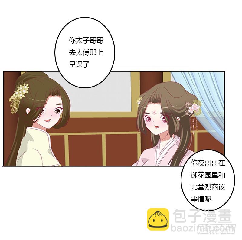 谈判(1/2)-第365话