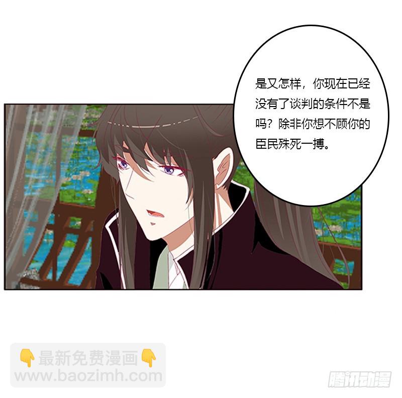 谈判(1/2)-第365话