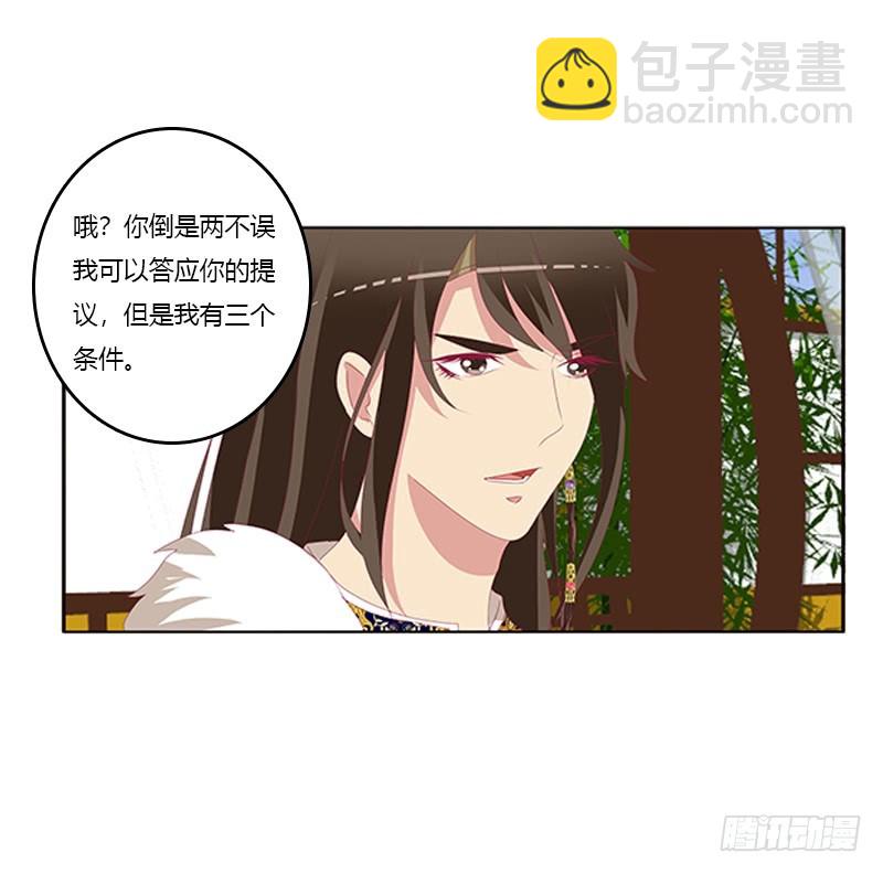 谈判(1/2)-第365话