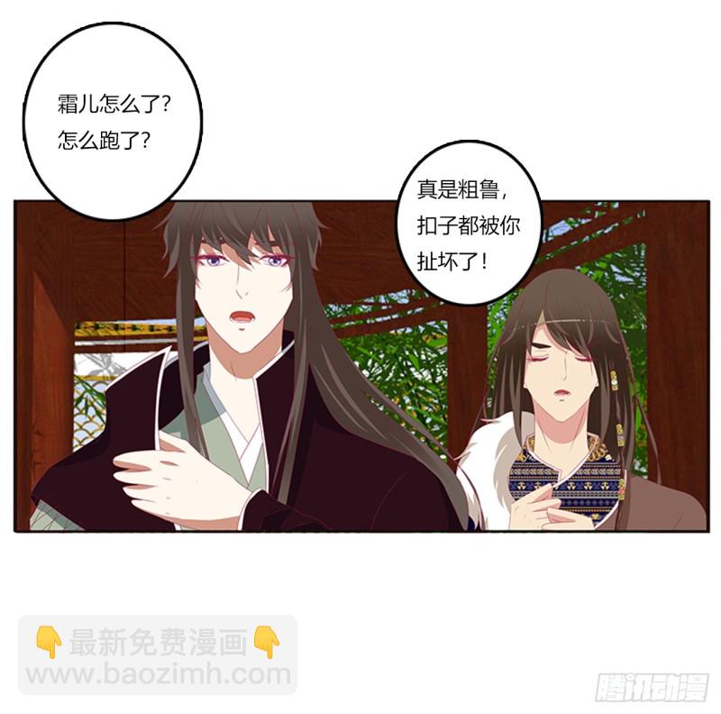吃醋(1/2)-第367话