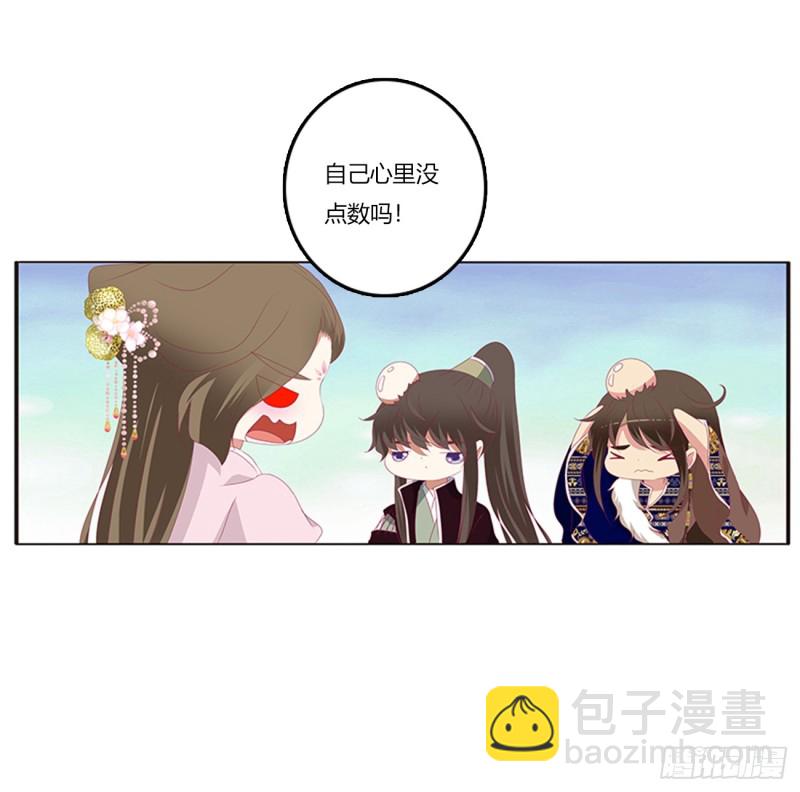 吃醋(1/2)-第367话