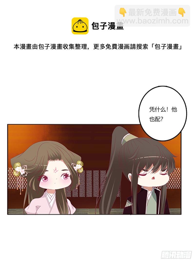 吃醋(1/2)-第367话