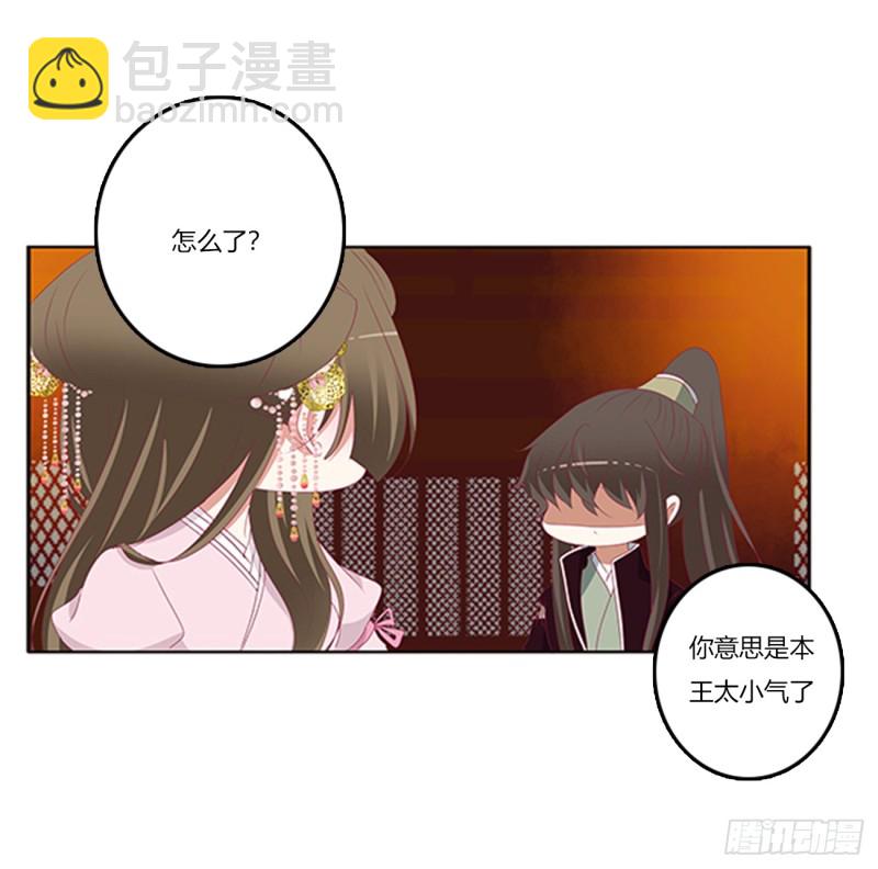 吃醋(1/2)-第367话