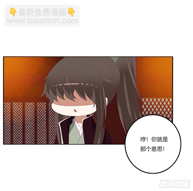 吃醋(1/2)-第367话