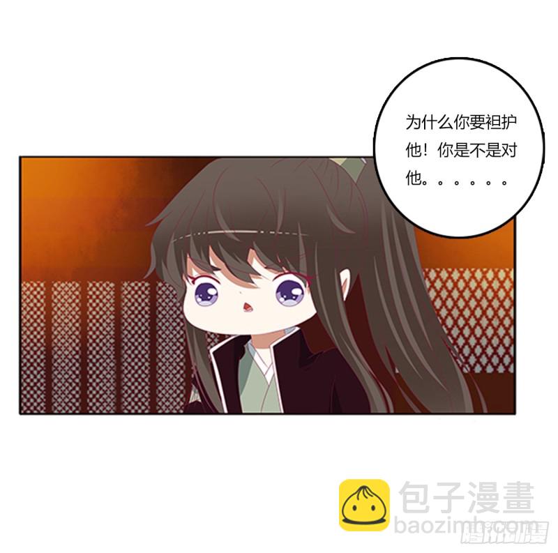 吃醋(1/2)-第367话
