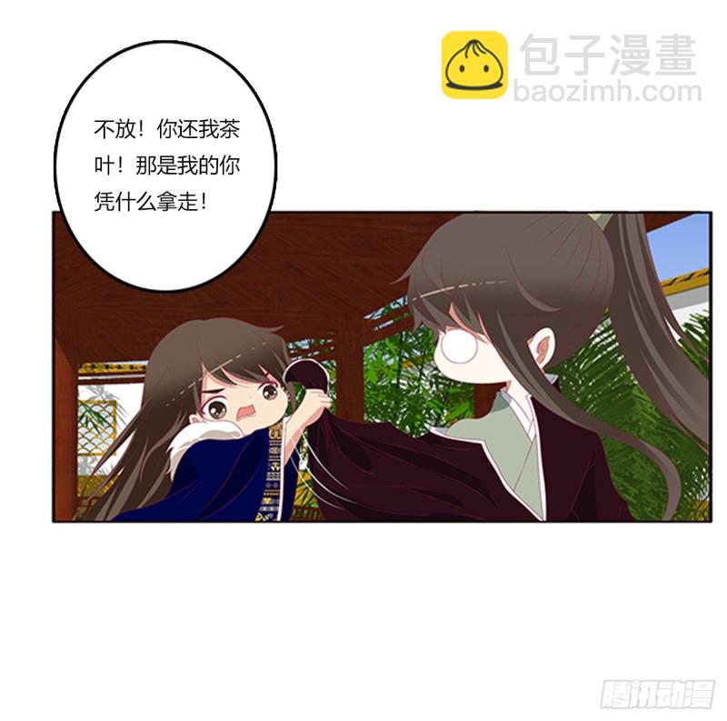吃醋(1/2)-第367话