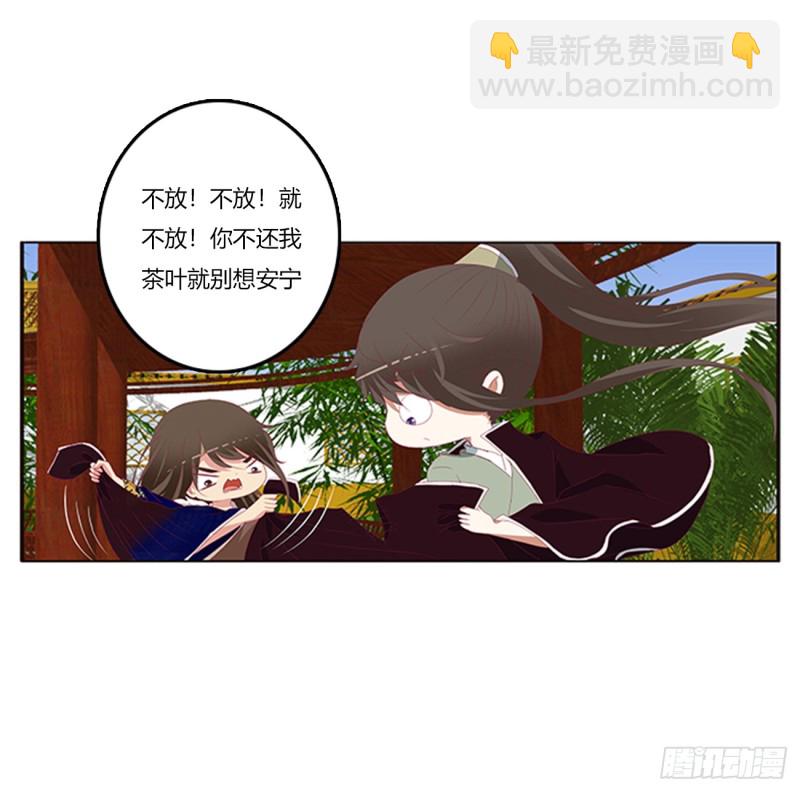 吃醋(1/2)-第367话