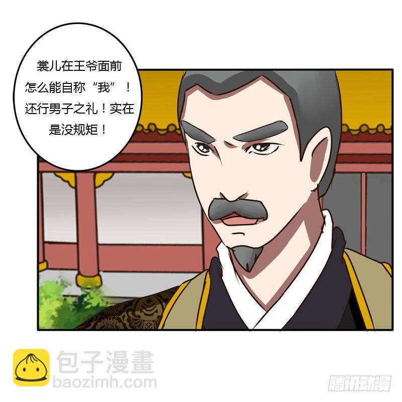 回府(1/2)-第39话