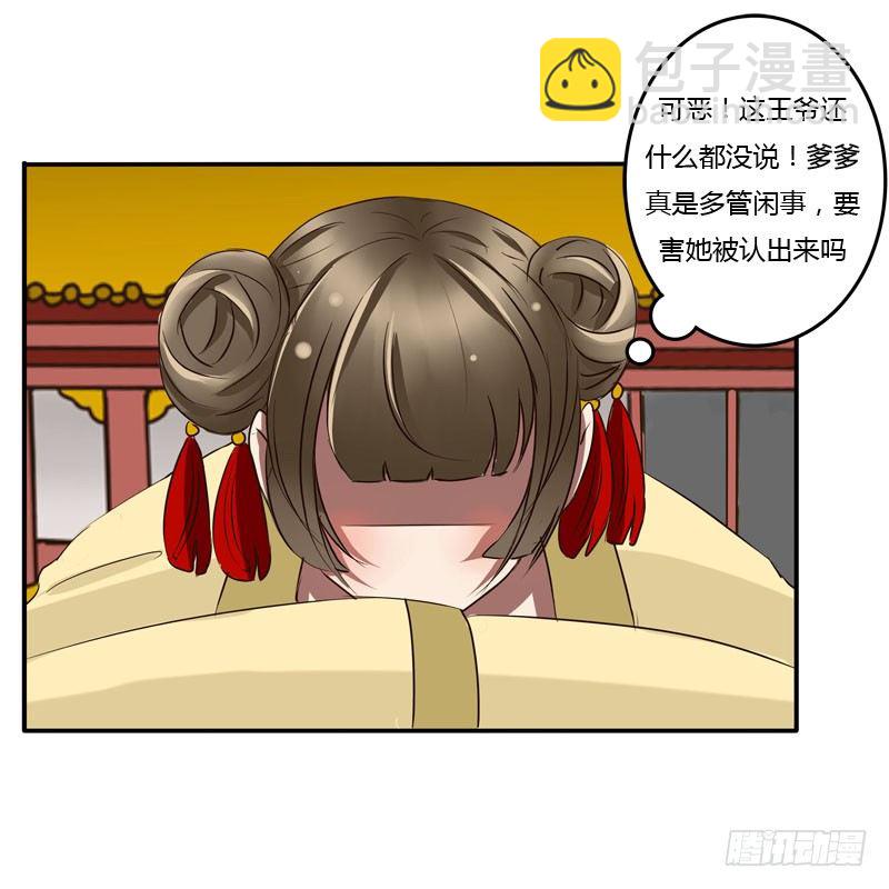 回府(1/2)-第39话