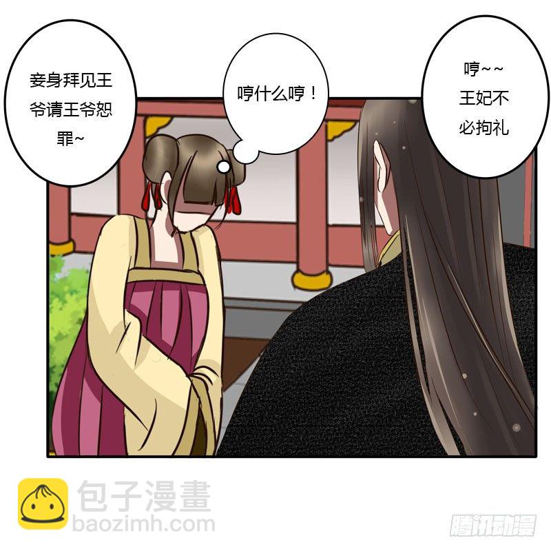 回府(1/2)-第39话