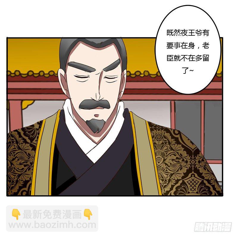 回府(1/2)-第39话