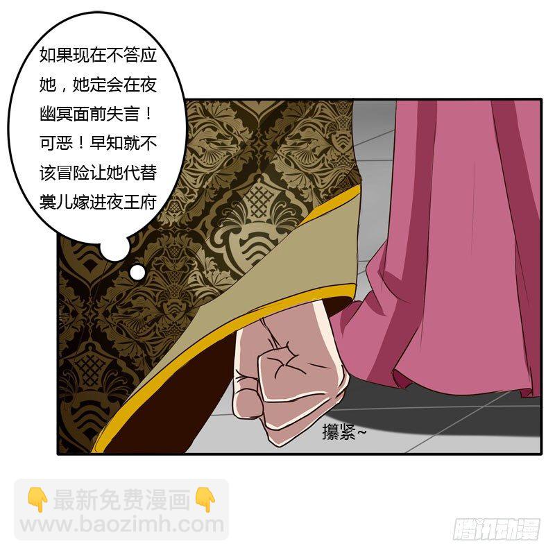 回府(1/2)-第39话