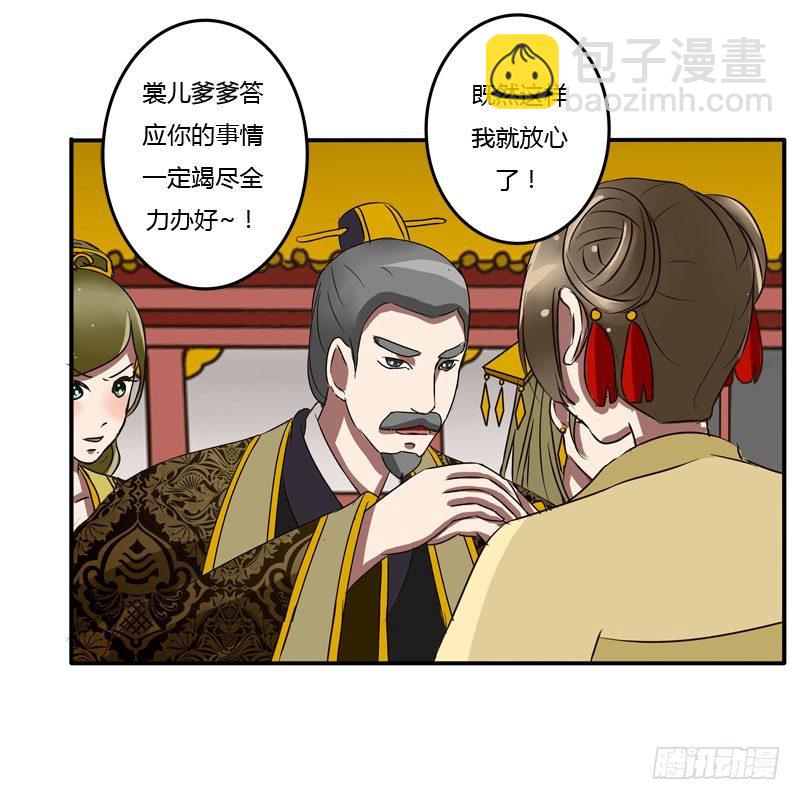 回府(1/2)-第39话