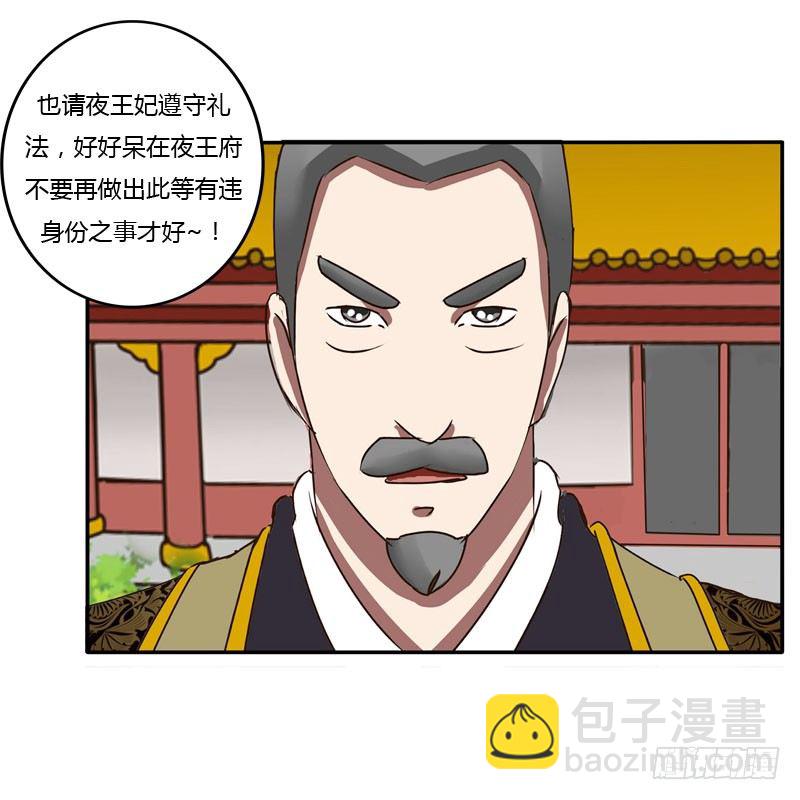 回府(1/2)-第39话