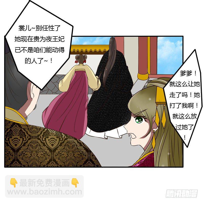 回府(1/2)-第39话