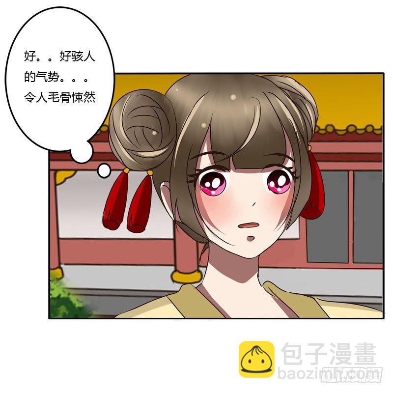 回府(1/2)-第39话