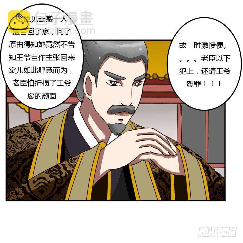 回府(1/2)-第39话