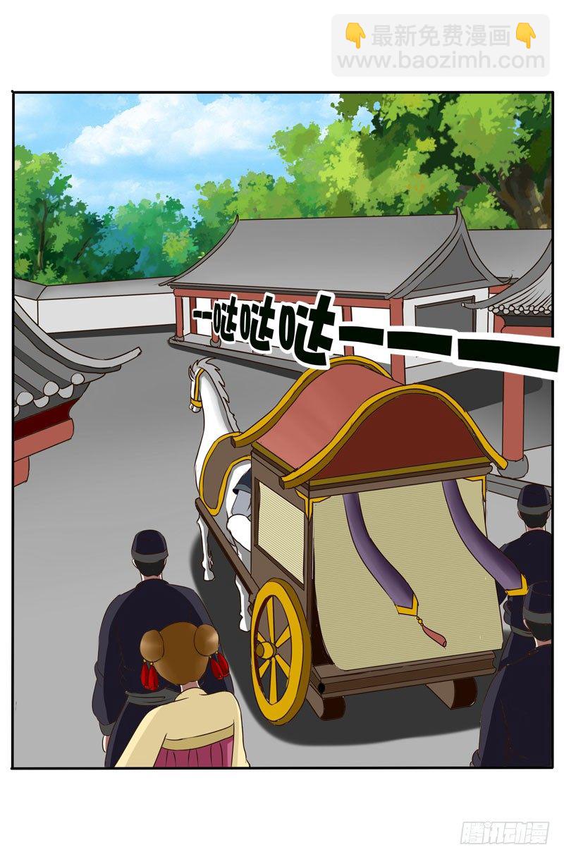回府(1/2)-第39话