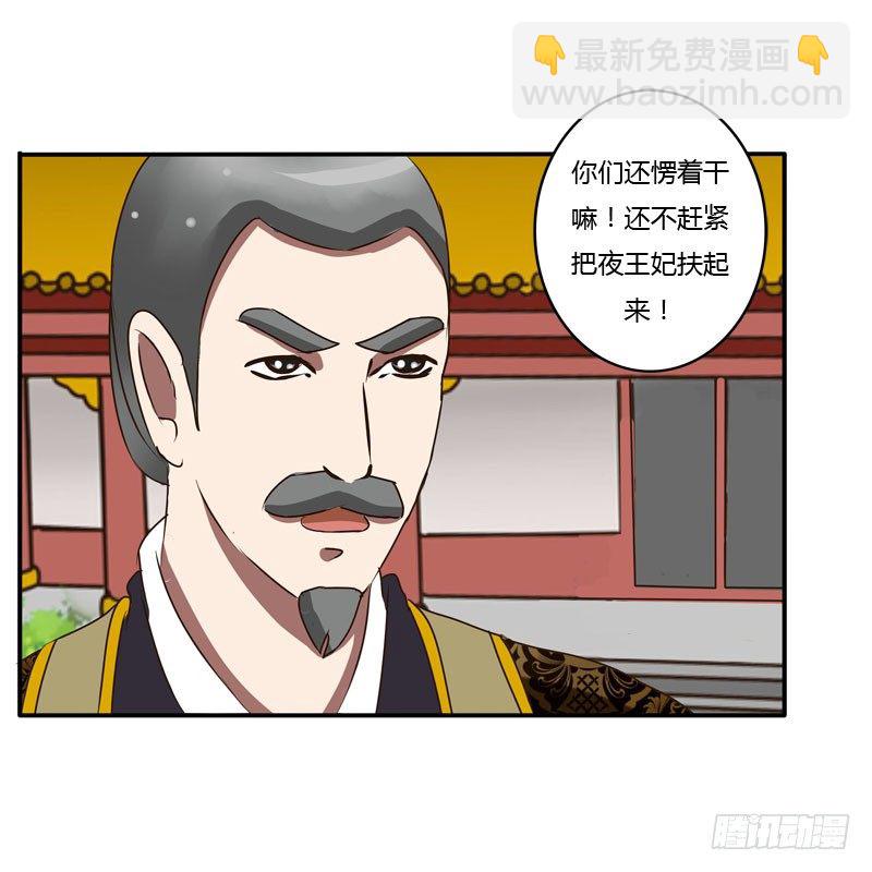 回府(1/2)-第39话
