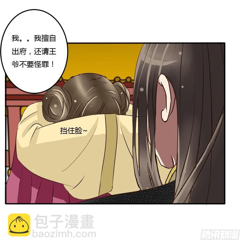 回府(1/2)-第39话