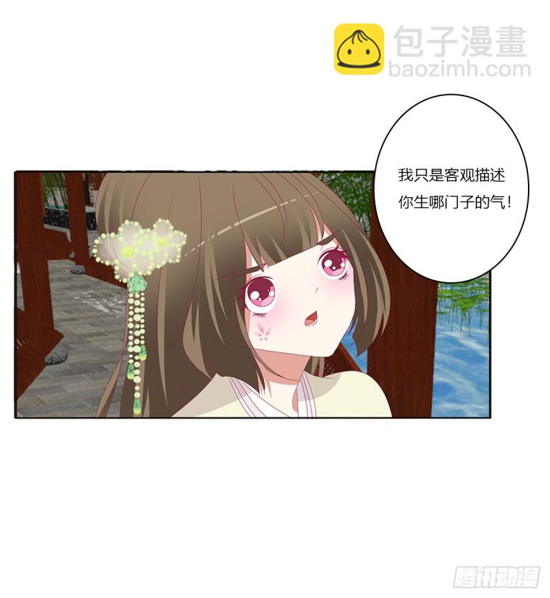又生气(1/2)-第369话