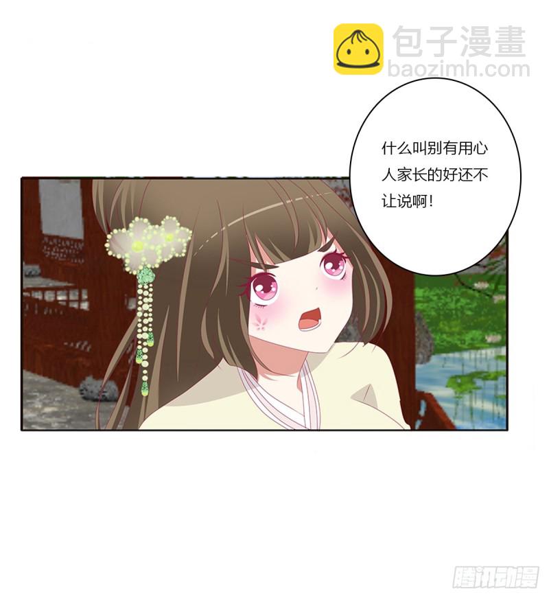 又生气(1/2)-第369话
