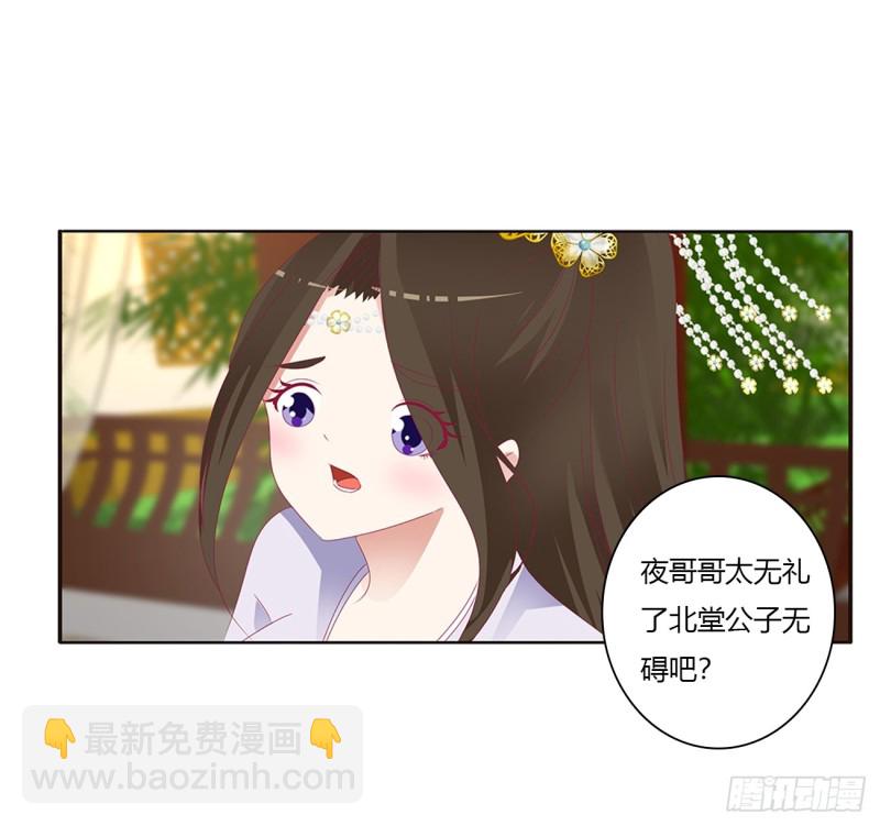 对你没兴趣(1/2)-第371话