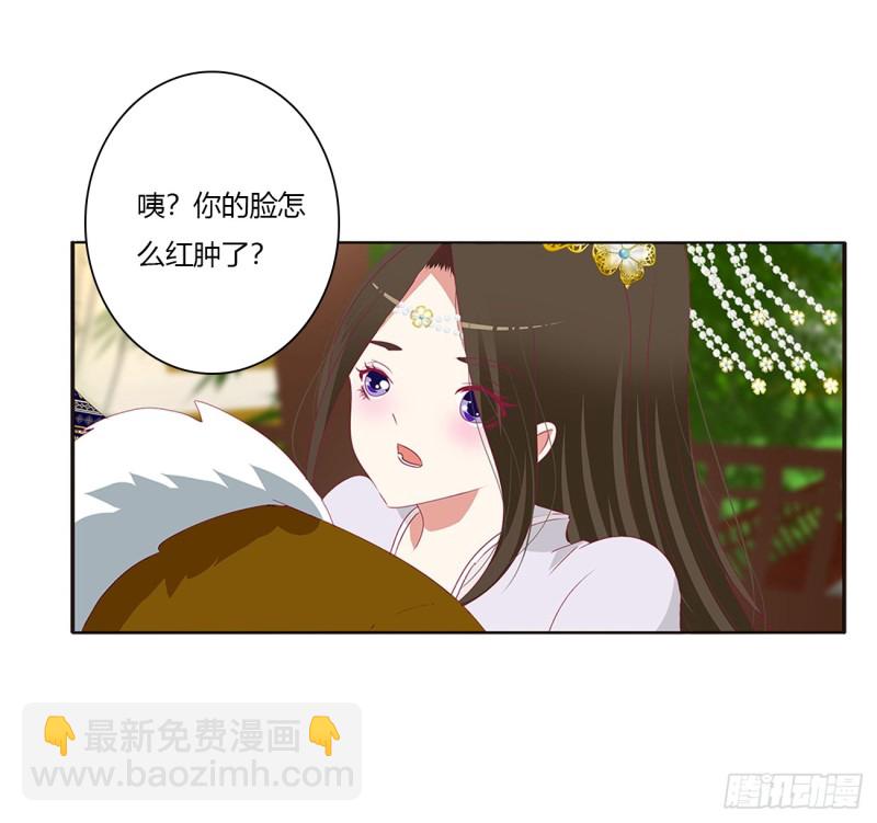 对你没兴趣(1/2)-第371话