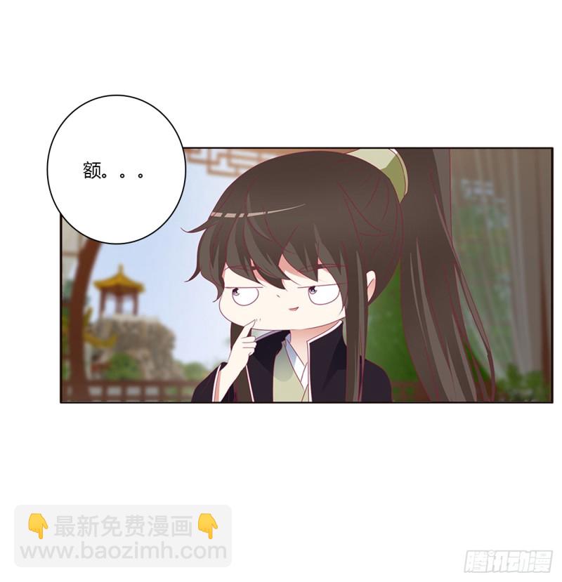 对你没兴趣(1/2)-第371话