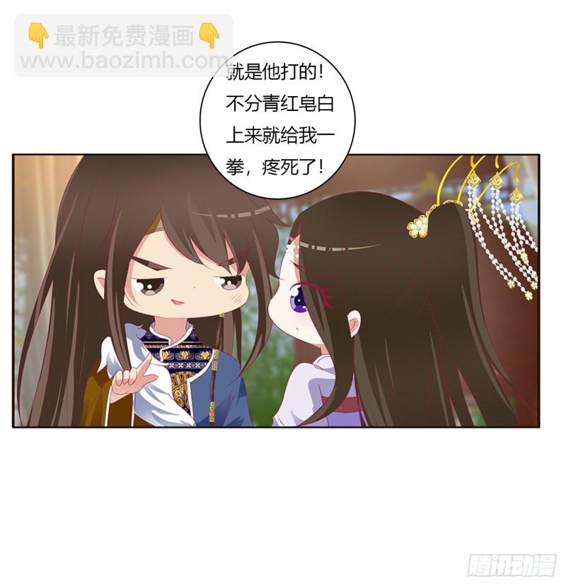 对你没兴趣(1/2)-第371话