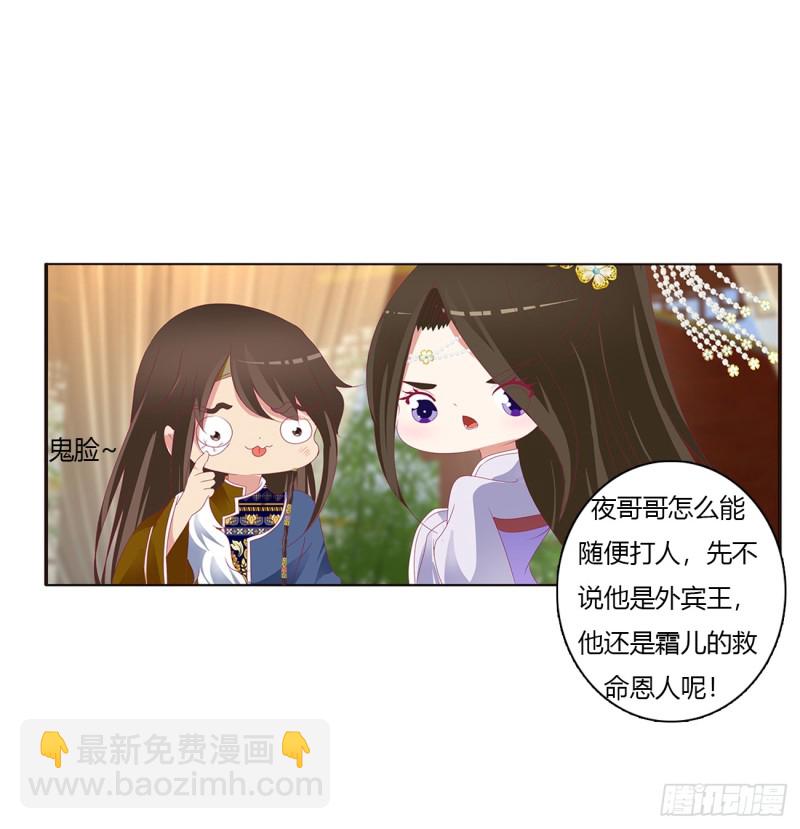 对你没兴趣(1/2)-第371话