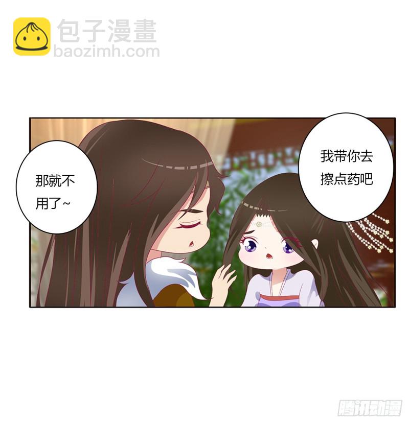 对你没兴趣(1/2)-第371话