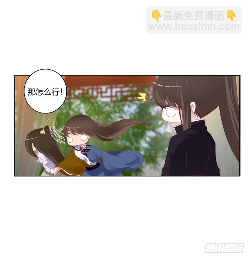 对你没兴趣(1/2)-第371话