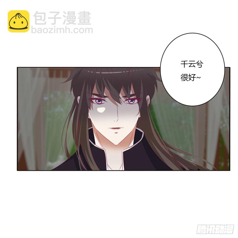 对你没兴趣(1/2)-第371话