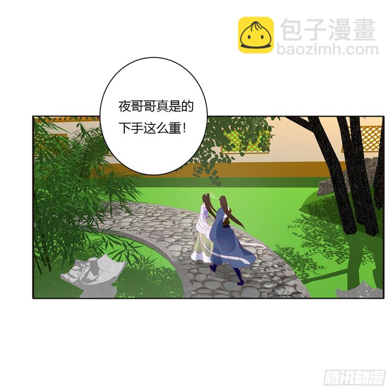 对你没兴趣(1/2)-第371话